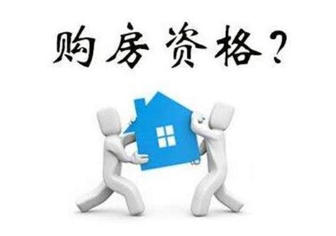 2018年上海买房的条件有哪些_精选问答_学堂_齐家网