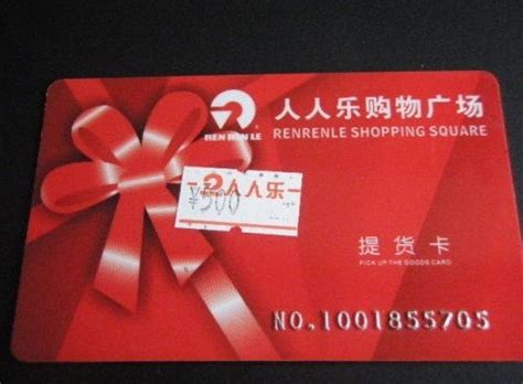 南宁兴宁哪里有好的购物卡回收公司-南宁鑫福购物卡礼品回收公司