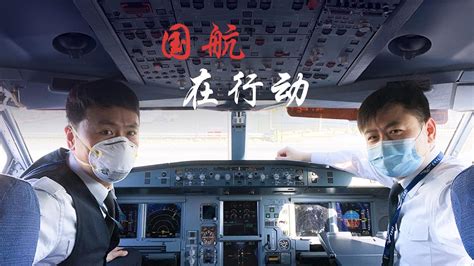 【飞行招飞】国航-2020年大学生飞行学员招聘简章（内蒙古） - 知乎