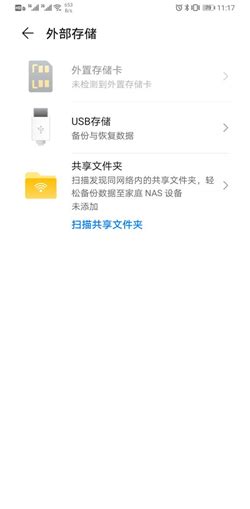 【教程】华为手机OTG备份文件解析 | CN-SEC 中文网
