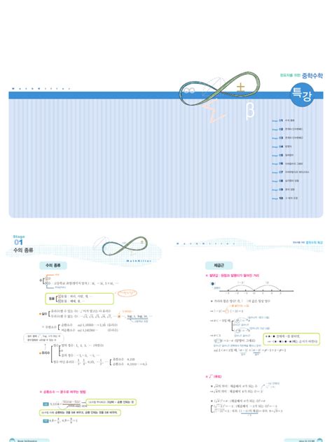 Image result for Graph Theory Animation Python