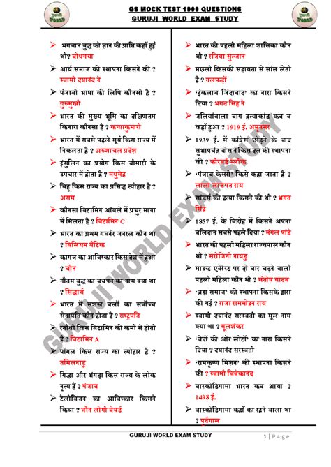 GS MOCK TEST: Important Questions for Exam Preparation - Studocu