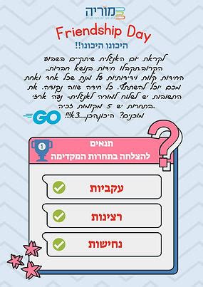 Image result for English Connection Day 12