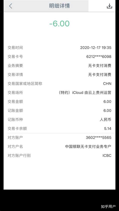 [中国支付清算体系] 七、非银行支付机构网络支付清算平台（网联） - 知乎