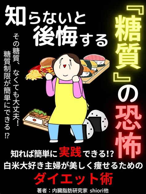 Fear of sugar that you regret if you do not know: It is okay without ...