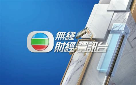 【TVB】无线新闻台直播2021新年一刻盛况（2021/1/1）_哔哩哔哩_bilibili