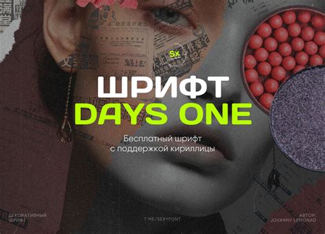 25 трендовых бесплатных кириллических шрифтов для ваших дизайн-проектов ...