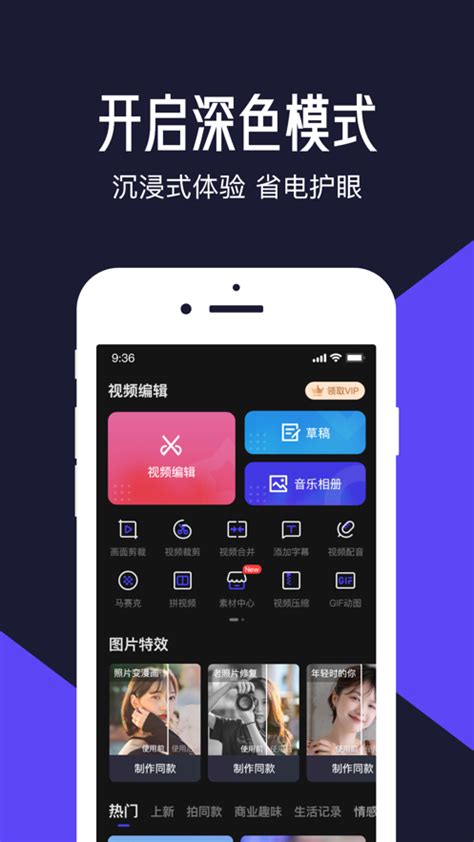 清爽视频编辑器APP下载,清爽视频编辑器APP苹果版下载 v7.3.1-游戏鸟手游网