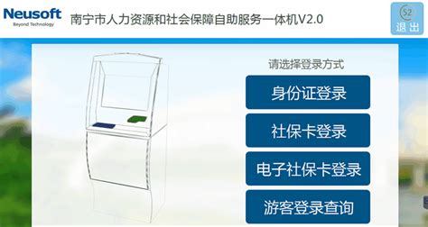 南宁社保证明打印申请办理方式- 本地宝