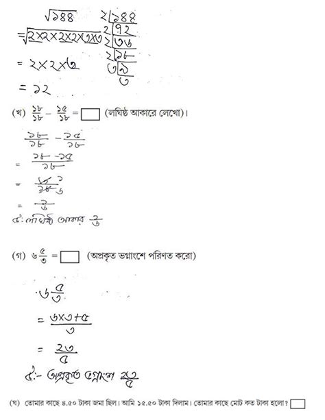 Model Activity Task Class 9 Math Part 5 的图像结果
