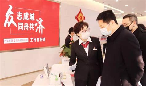 吴清副市长等一行到工行上海分行基层网点视察疫情防控工作 --陆家嘴金融网