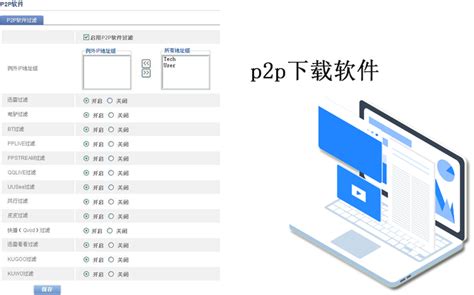 总有一款适合你 P2P下载工具大全（国内篇）_驱动中国