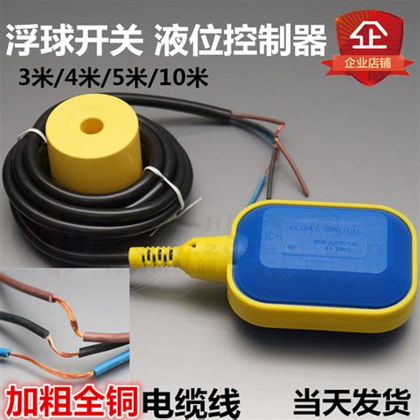 Float Switch Fluid Level Controller 的图像结果
