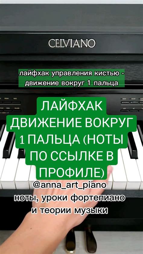 ЛАЙФХАК || ФОРТЕПИАНО || НОТЫ || ОБУЧЕНИЕ || ПИАНИНО ЛЕГКО | Уроки игры ...