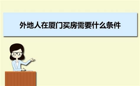 【上海贷款】外地人在上海贷款买房需要知道那些资料及政策_万金融【官网】 - 专业提供个人、企业贷款的金融咨询信息服务平台