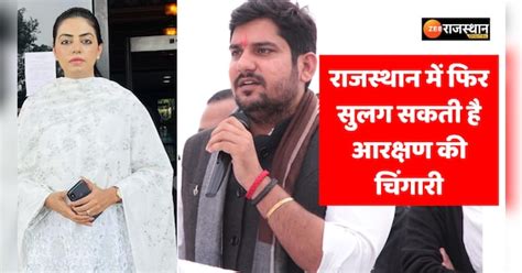 Rajasthan politics The issue of OBC reservation in Rajasthan heats up ...