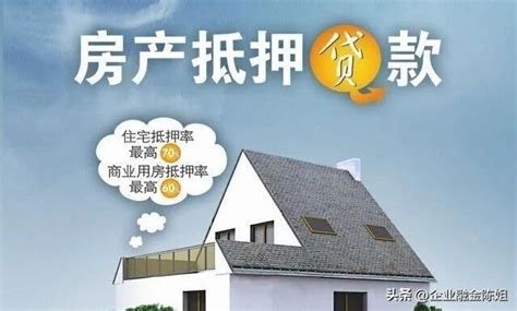 北京本地房屋二次抵押贷款政策-北京贷款