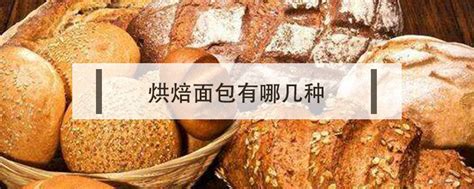 欧包面包打面技巧,丹麦面包图片,欧包割包技巧(第12页)_大山谷图库
