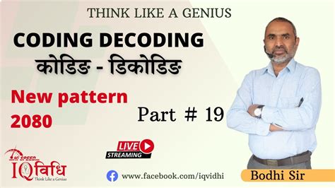 Image result for +Coding and Decoding Lokshewa Kuber