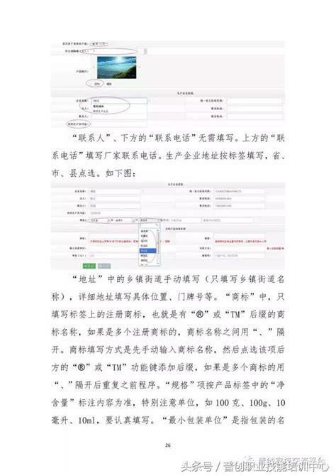 潍坊市农药监管追溯平台农药经营单位台账使用指南