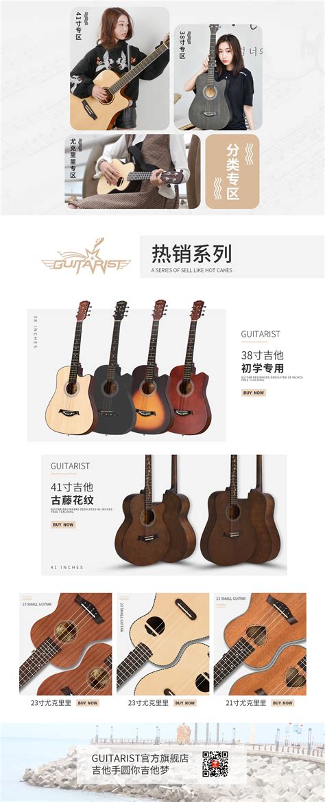 Guitarist吉他旗舰店 - 京东