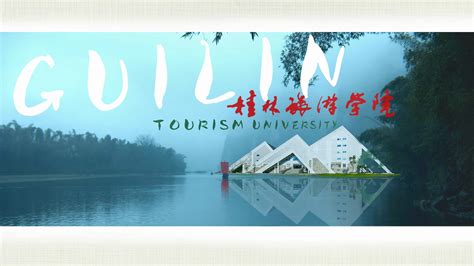 桂林旅游学院 教学平台-试译宝