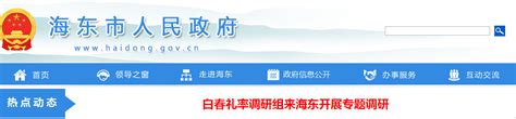 青海省海东市积极打造氢能产业发展新高地-碳中和产业网