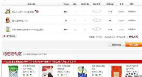 php中文网-冰淇淋蛋糕店铺电商网页模板-预览
