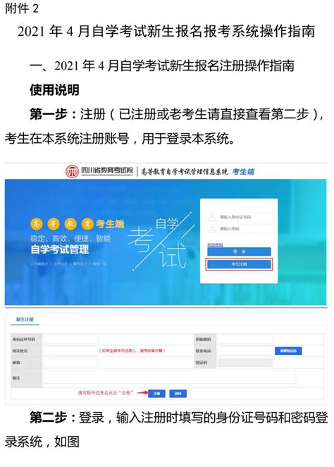 四川省教育考试院官网- 官网-站点集