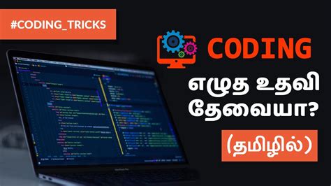 Coding Basics Class in Tamil 的图像结果