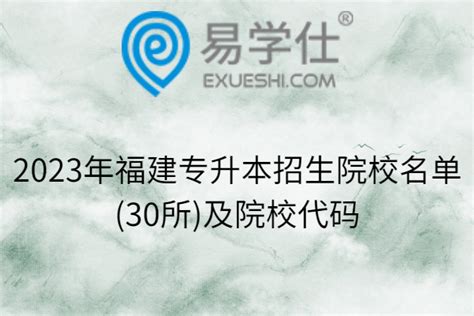 福建省2024年高职院校分类考试招生报名工作的通知 - 福建高职分类考试网