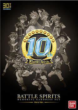 【未開封】バトルスピリッツメモリアルカードダスセットHero Ver. | バトルスピリッツ,その他,未開封商品,イベント限定 | バトル ...