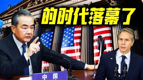 最新消息：中美外交首长激烈交锋！王毅3天两次警告美国，中美危险时刻到来！ 2021 - YouTube