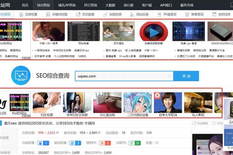 爱站网：爱站工具，百度权重排名、站长seo查询_网站之家