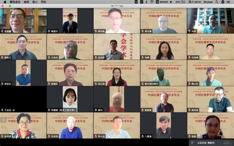 红学再出发 八十余位学者云端展望新时代红楼梦研究--新闻--中国作家网