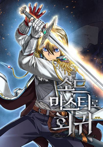 Reborn as a Swordmaster | Manhwa - Pictures - MyAnimeList.net