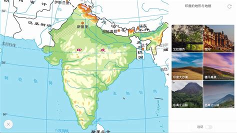 【地理】印度的地形与地貌_哔哩哔哩 (゜-゜)つロ 干杯~-bilibili