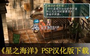 《星之海洋6》发布最终预告片 10月27日发售_九游手机游戏