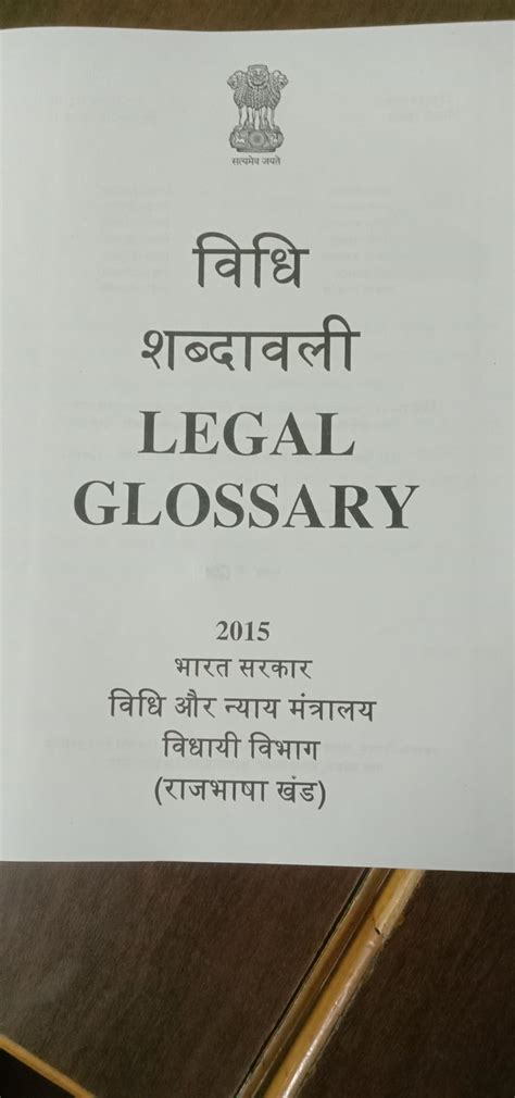 Buy Legal Glossary (Vidhi Shabdavali) [Hardcover] GOI Book Online at ...