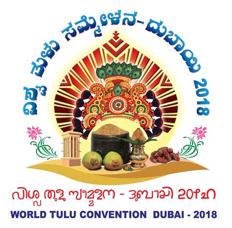 Cultural extravaganza to mark World Tulu Convention to be held in Dubai
