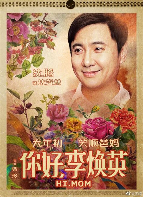 再创纪录 沈腾成为中国影史首位200亿票房演员_3DM单机