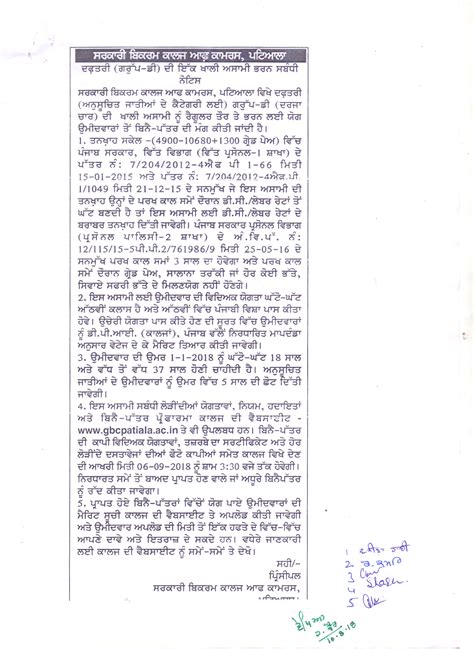 Govt. Bikram College of Commerce, Patiala | Govt. bikram college ...