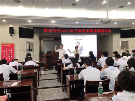 中国银行黄石分行服务培训--湖北刘俊礼仪培训学校