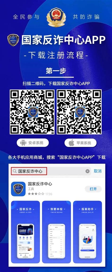 赶紧下载！“国家反诈中心”APP已上线，让你的钱包更安全_深圳新闻网