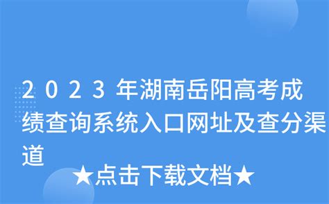 2021湖南岳阳高考社会考生报名指南流程(条件+时间+地点)-搜狐大视野-搜狐新闻