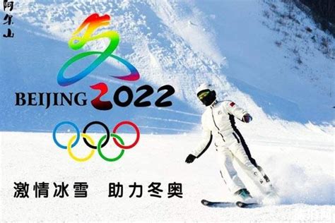2022年北京冬奥会的官方申办海报-古田路9号-品牌创意/版权保护平台