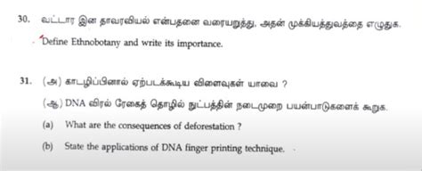 Tamil Nadu 10th Science Question Paper 2024, Science Model Paper PDF