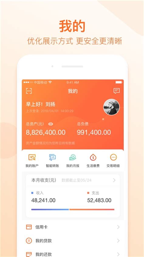 哈尔滨银行app下载-哈尔滨手机银行官方版下载 v4.5.3安卓版 - 3322软件站