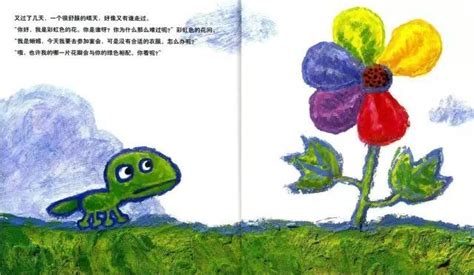 幼儿园小班教案：《彩虹色的花》附视频＋PPT绘本