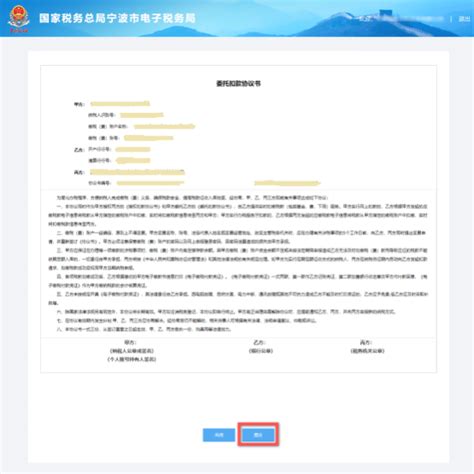 宁波市电子税务局登录入口及发票查询操作流程说明